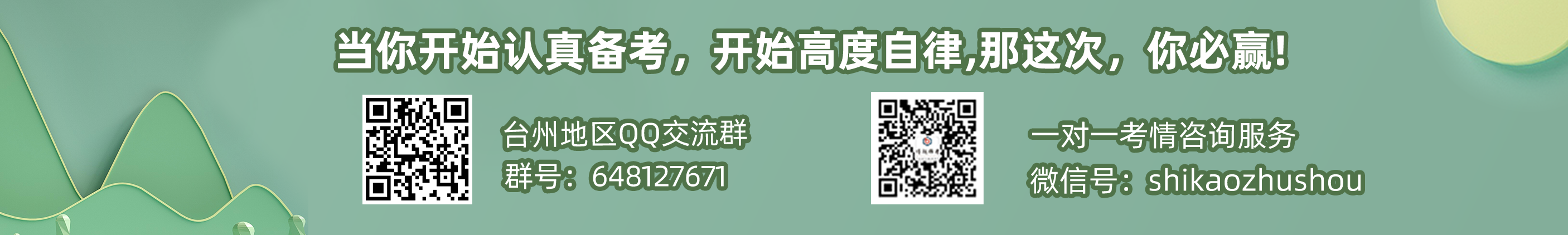 网页小banner台州.png